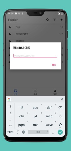 Feeder最新版