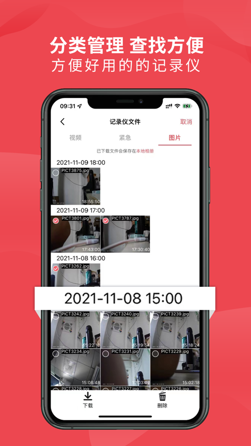 车伴伴app行车记录仪