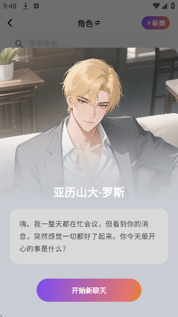 tavo ai聊天软件无限制版