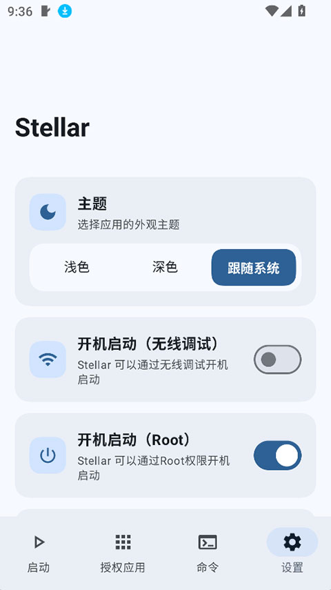 Stellar官方版