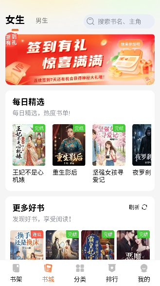 剧说有文app免费阅读