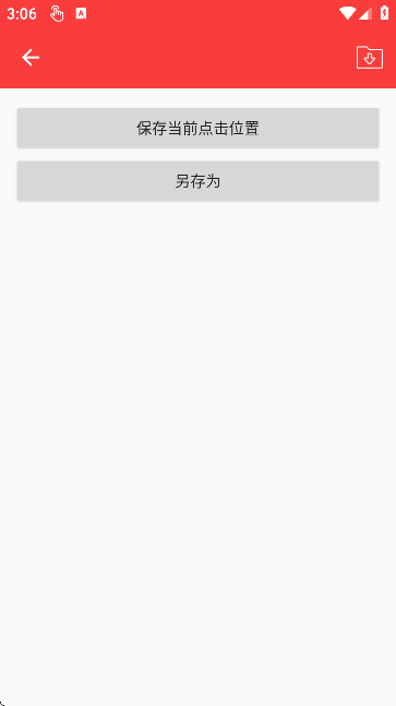 天~连点器免费版