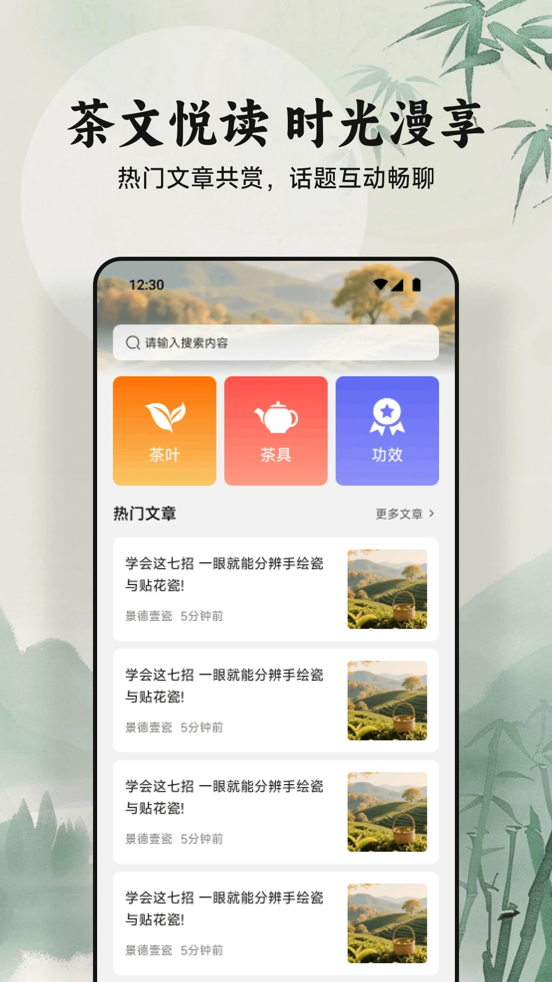 绿茶app官方正版