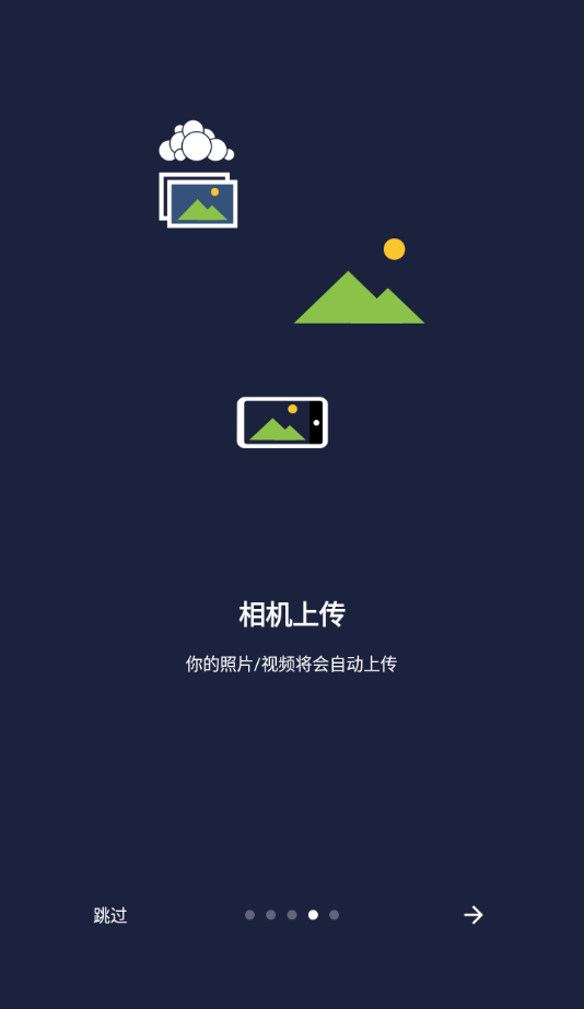 owncloud中文官方版