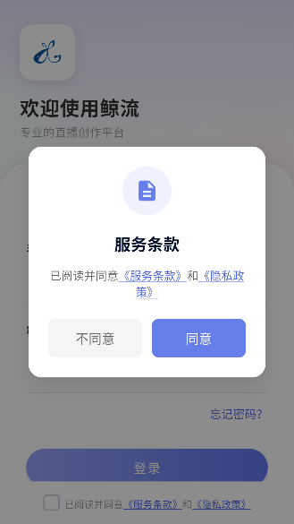 鲸流app官方版