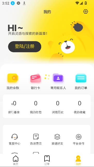 大熊旅行app最新版本