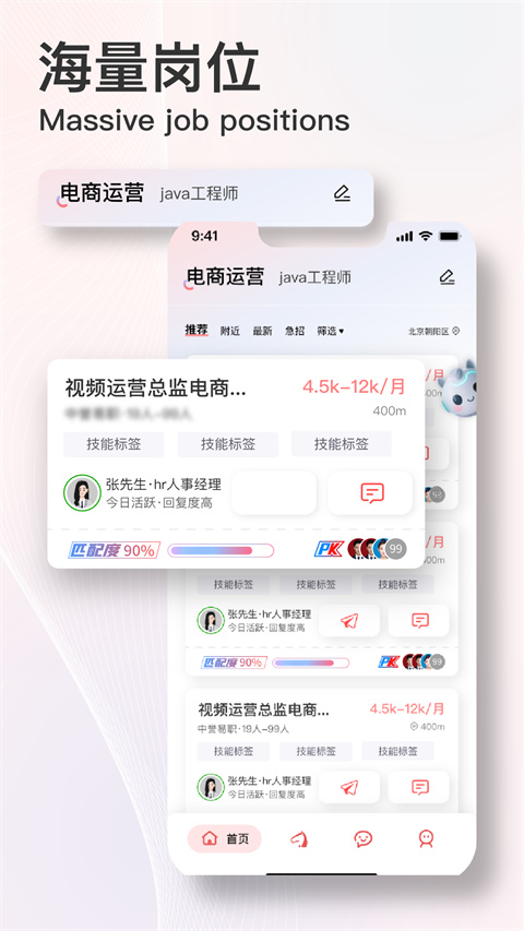易直聘招聘网app最新版