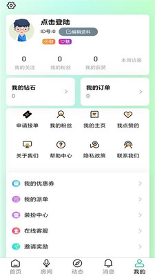 趣陪星球app最新版