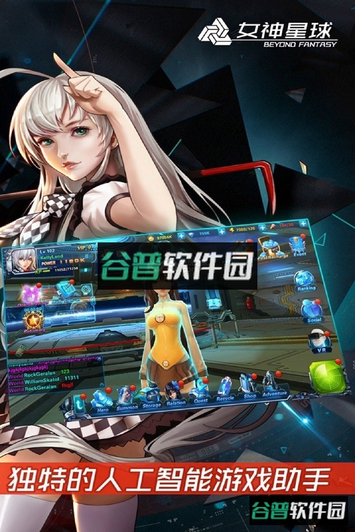 女神星球最新版下载v83.1