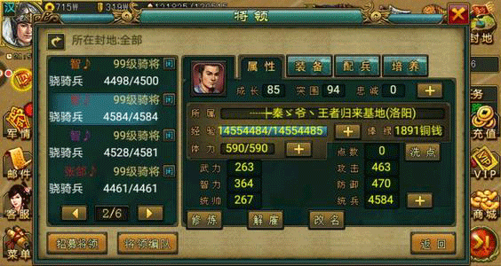 新三国争霸官方版