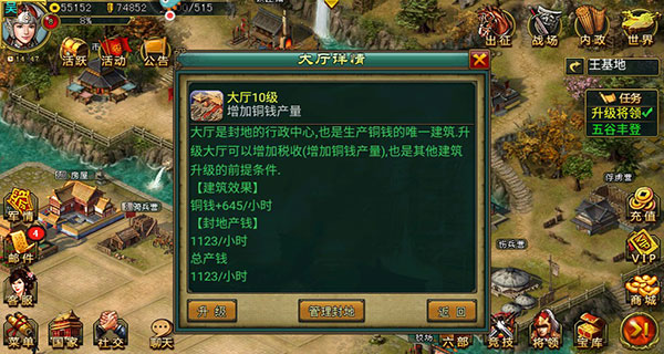 新三国争霸官方版
