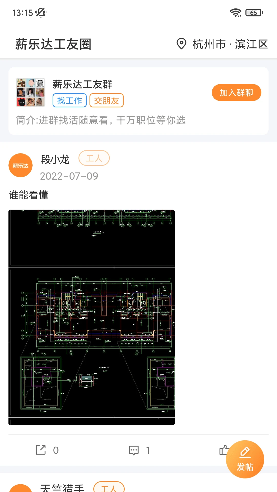 薪乐达app官方版