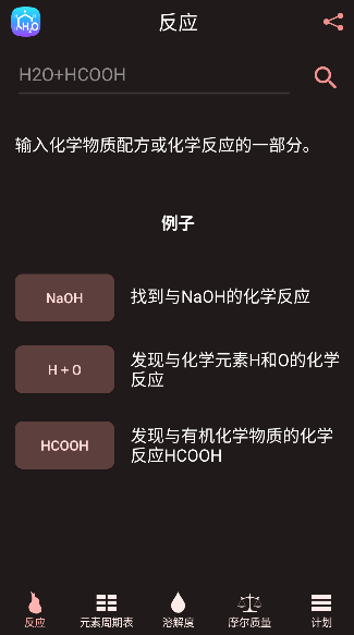 化学app最新版
