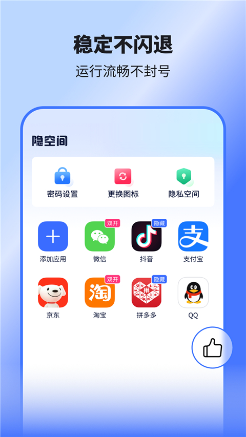 隐空间虚拟定位永久免费版