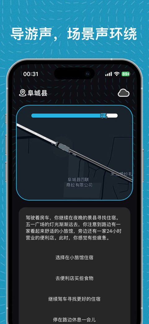 魂旅app最新版本