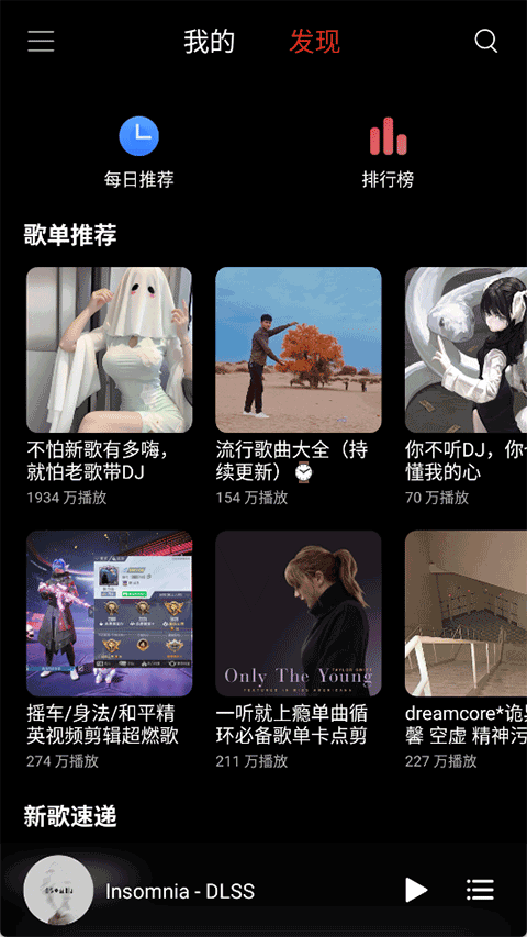TuneFreeNext音乐免费版
