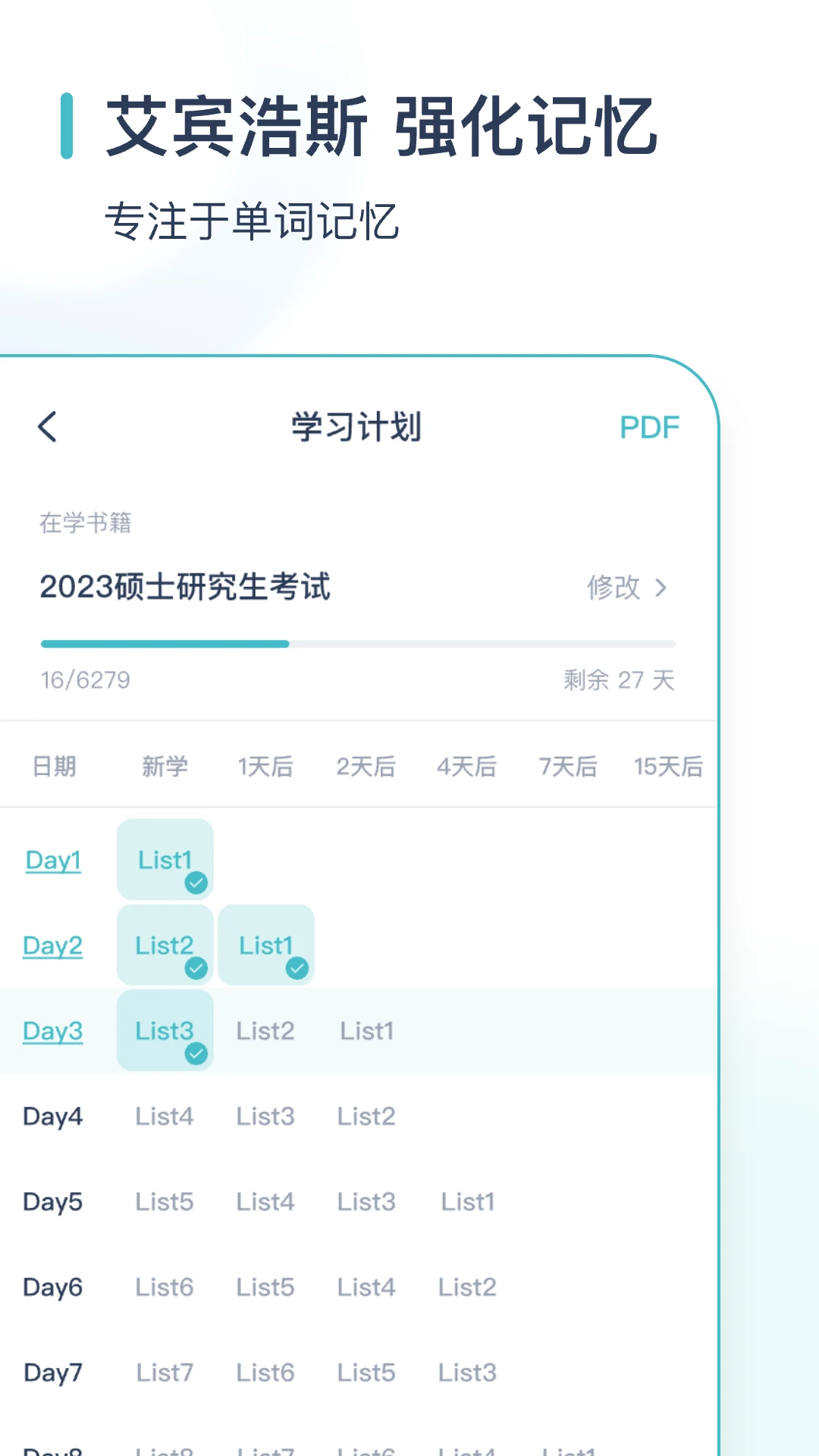 炭炭背单词app最新版本