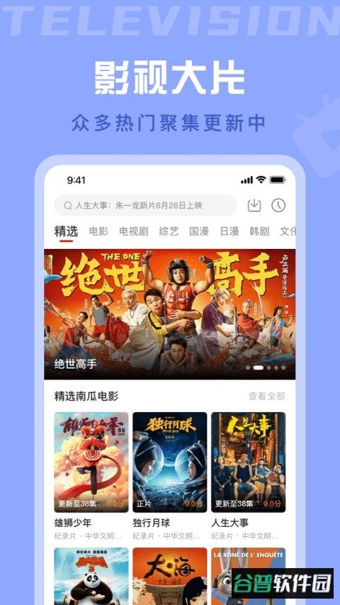 星晴视频app最新版下载