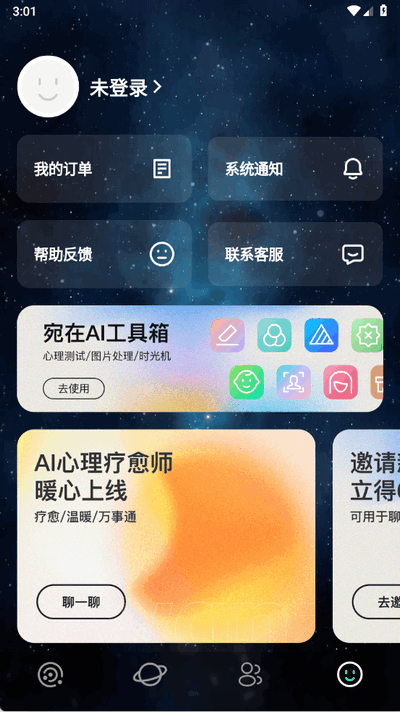 宛在ai app最新版截图1