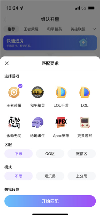 比心陪玩平台截图1