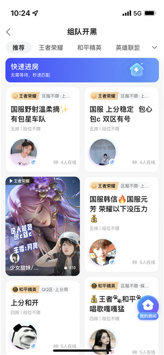 比心陪玩平台截图4