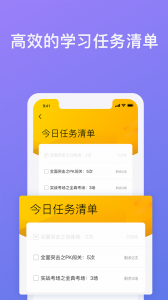 象司机驾考app最新版