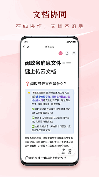 闽政务app最新版本