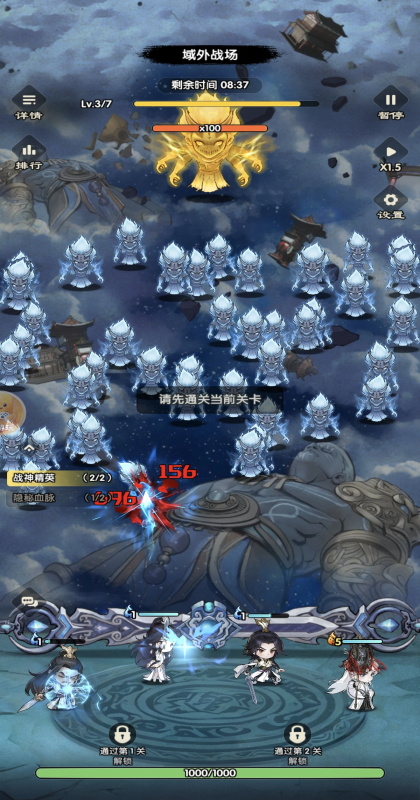 仙逆战天道游戏