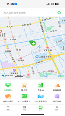 云南公路出行服务app官方版