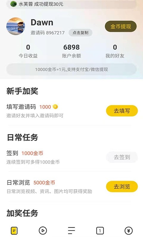 芒果浏览器无国界全球通