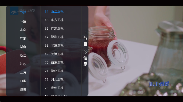 电视多多tv最新版(原电视家)
