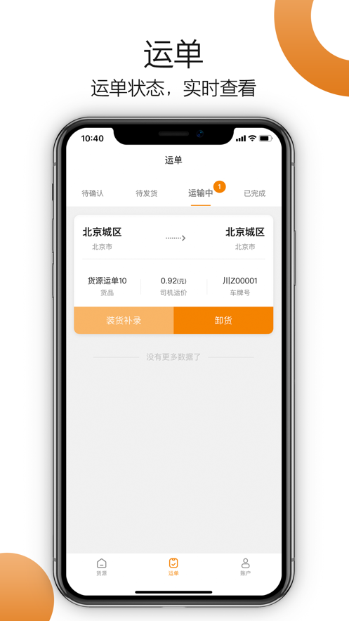 车小乙司机端最新版本