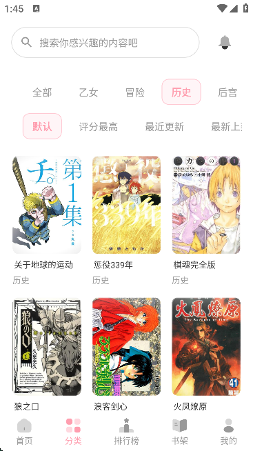 花火漫画app免费看漫画