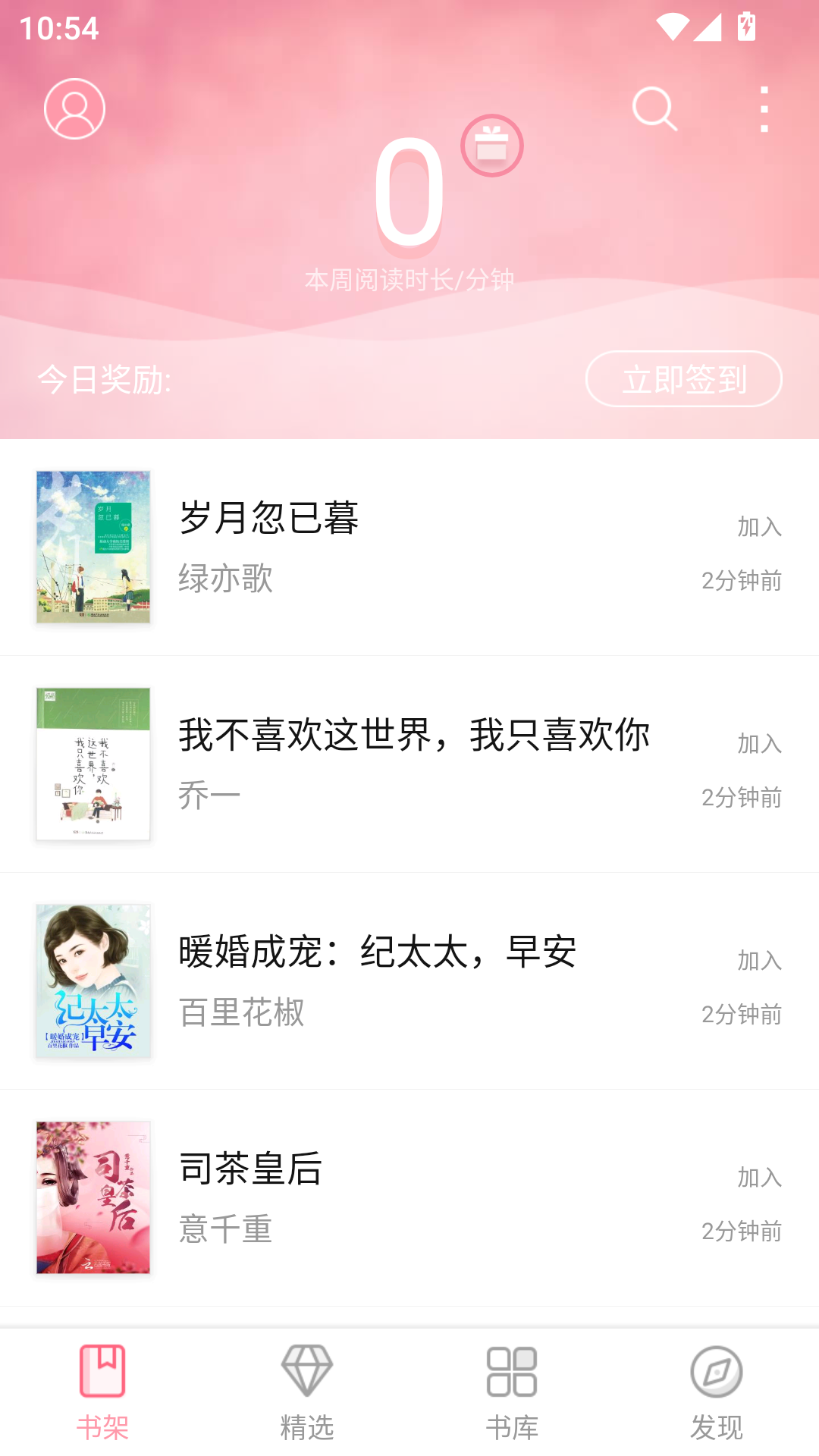 云起书院app免费版