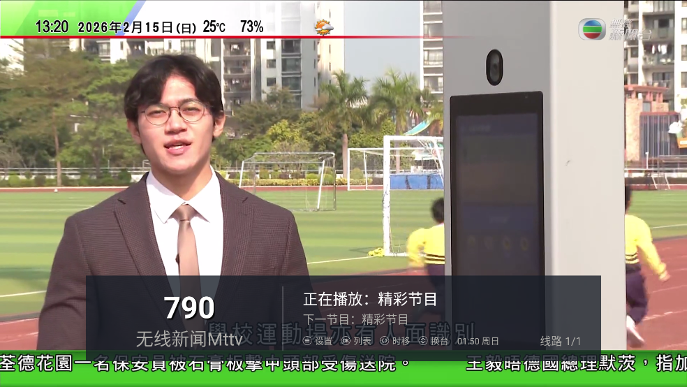 新金马发财版TV免费版