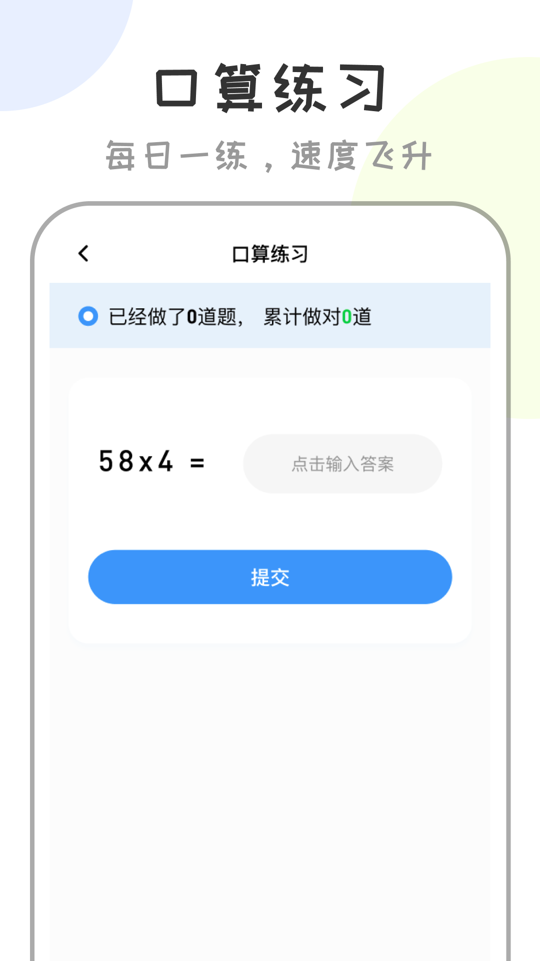 作业答案快查app免费版