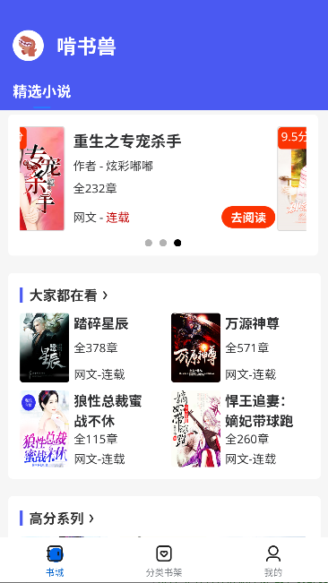 啃书兽app免费阅读
