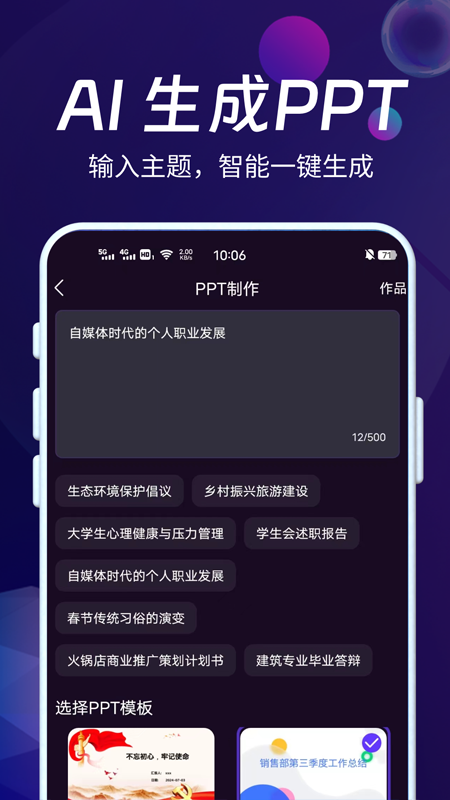 AI智能秘书app官方正版