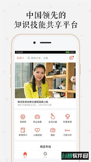 在行app官方正版