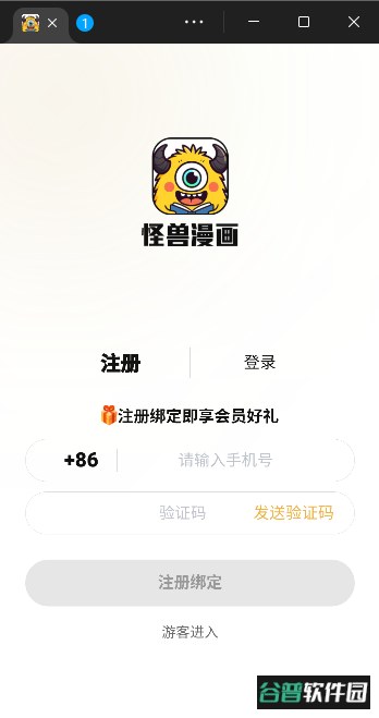 怪兽漫画app免费观看