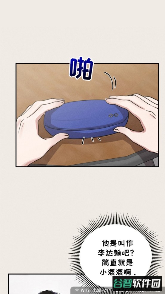 简耽漫画app在线观看