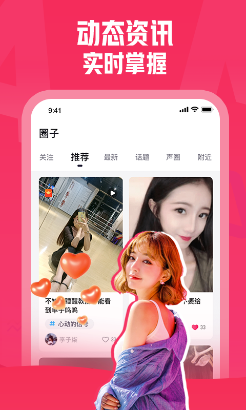 皮皮约玩app最新版