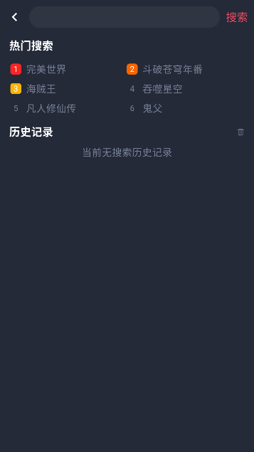 打驴动漫app在线观看