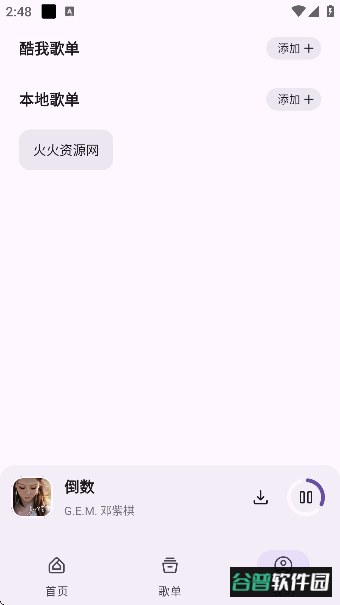 只因音乐app最新版