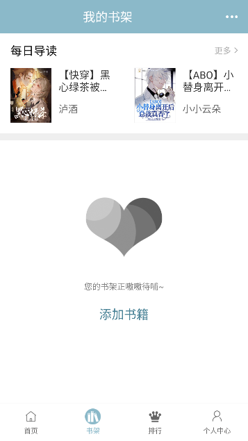 免耽阅读app免费版