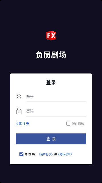 负辆绯app免费看剧