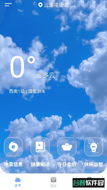 灵镜天气app最新版