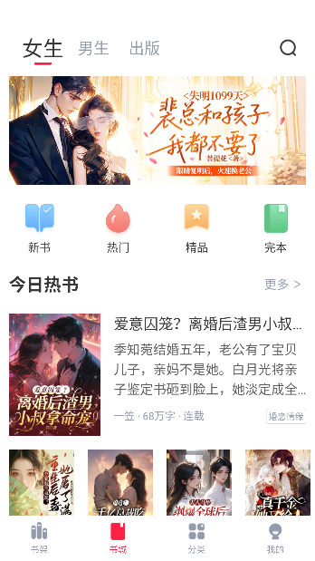 冰甜小说在线阅读