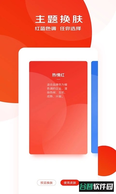 京东慧采app官方版