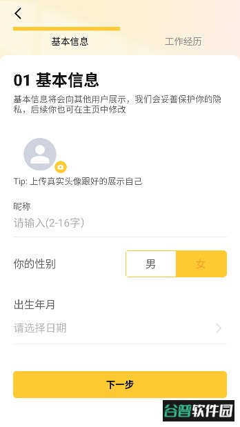 蜀才聘聘app最新版